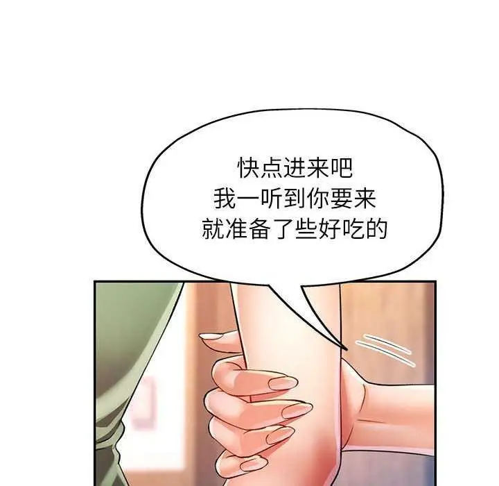 漫画《可以爱你吗》第25话第49张图