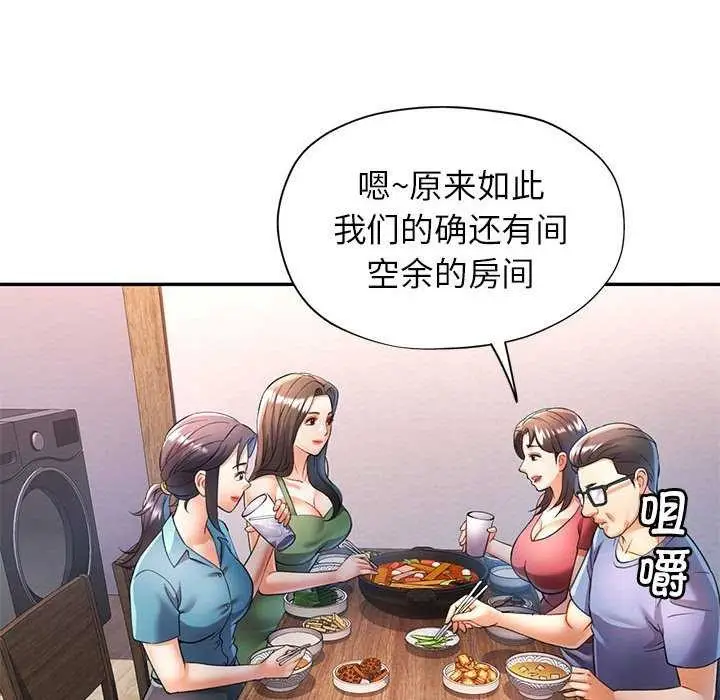 漫画《可以爱你吗》第25话第52张图