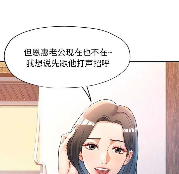 漫画《可以爱你吗》第25话第56张图