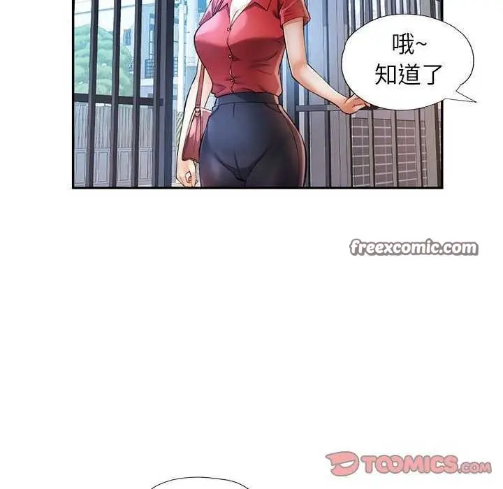 漫画《可以爱你吗》第25话第63张图