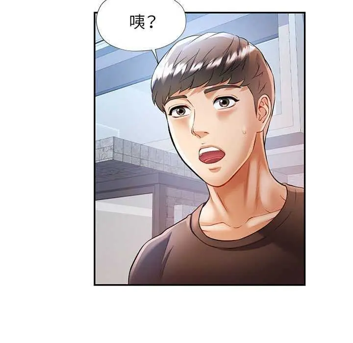 漫画《可以爱你吗》第25话第64张图
