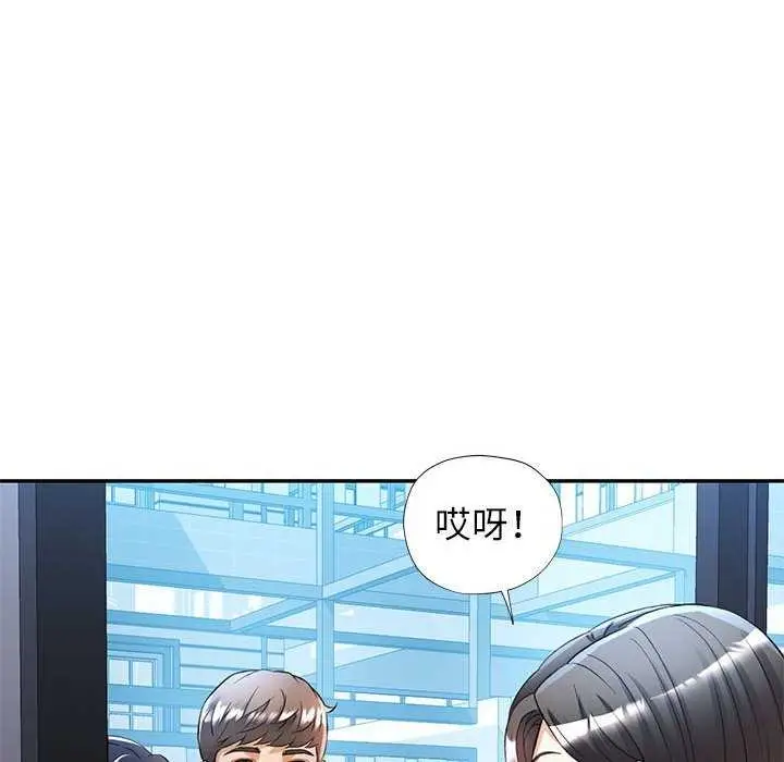 漫画《可以爱你吗》第25话第65张图