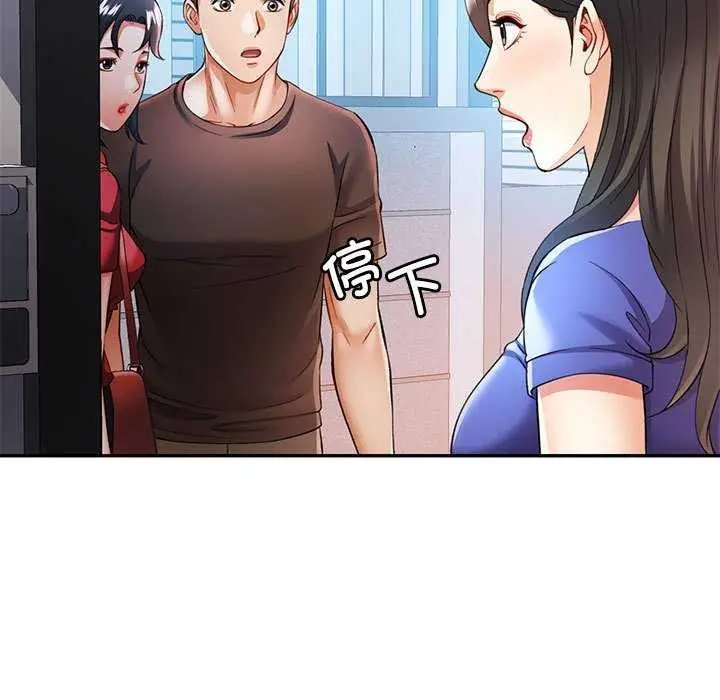 漫画《可以爱你吗》第25话第66张图