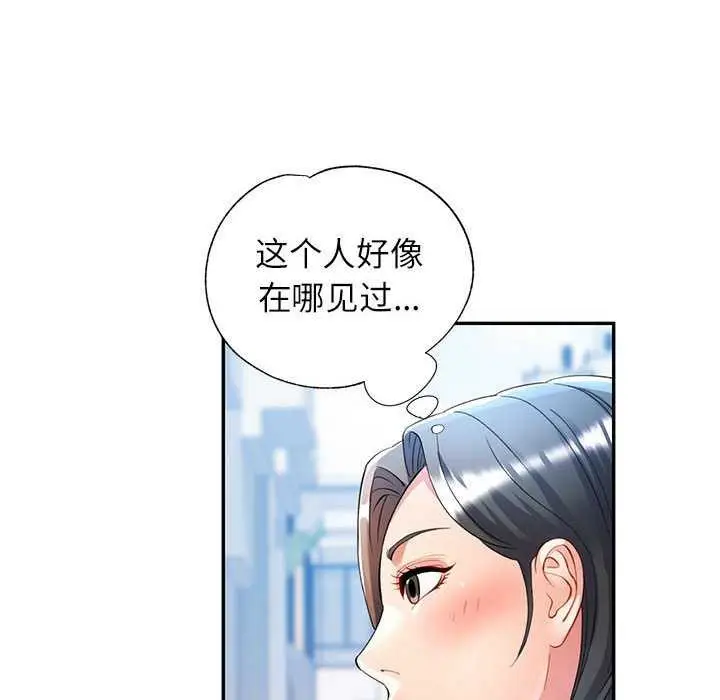 漫画《可以爱你吗》第25话第67张图