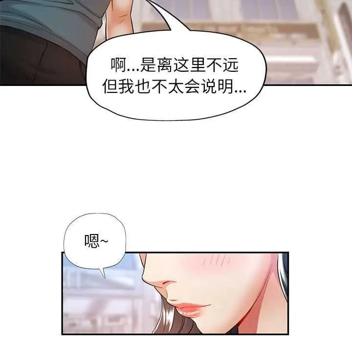 漫画《可以爱你吗》第25话第7张图