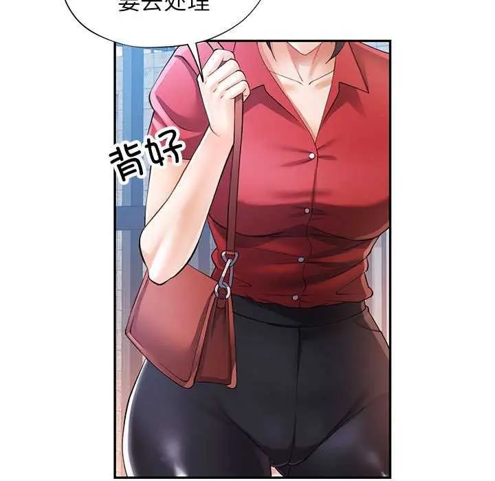 漫画《可以爱你吗》第25话第76张图