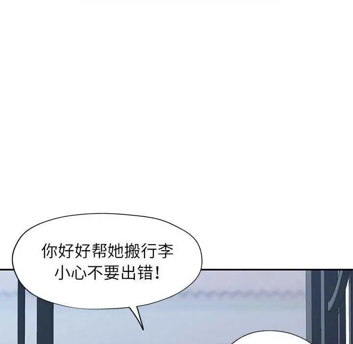 漫画《可以爱你吗》第25话第77张图