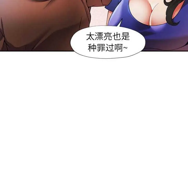 漫画《可以爱你吗》第25话第82张图