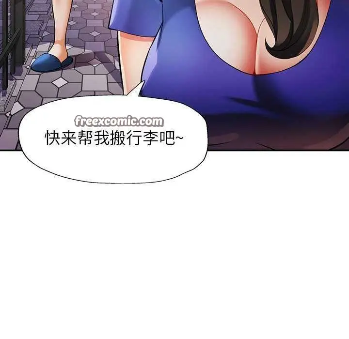 漫画《可以爱你吗》第25话第84张图