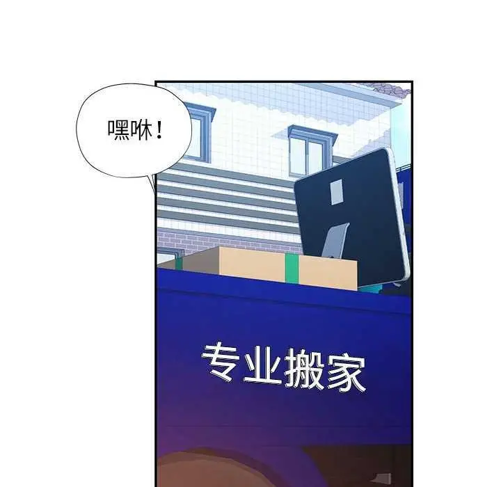漫画《可以爱你吗》第25话第85张图