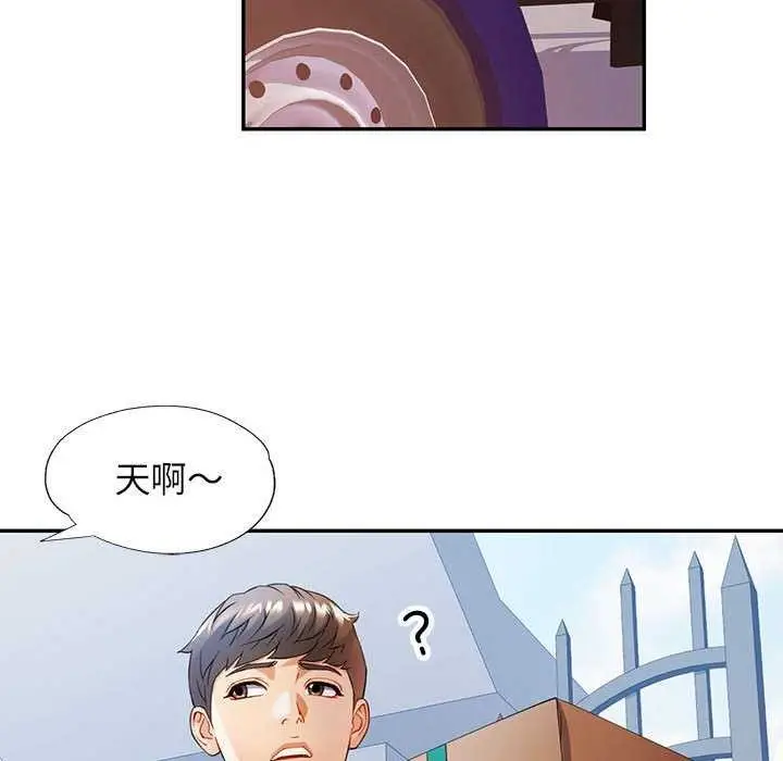漫画《可以爱你吗》第25话第86张图
