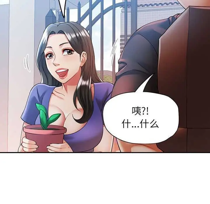 漫画《可以爱你吗》第25话第89张图
