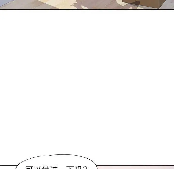 漫画《可以爱你吗》第25话第96张图