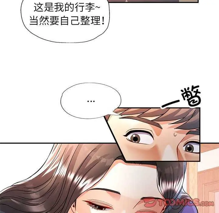 漫画《可以爱你吗》第25话第99张图