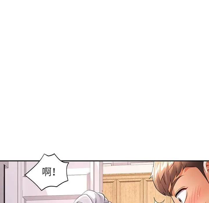 漫画《可以爱你吗》第26话第11张图