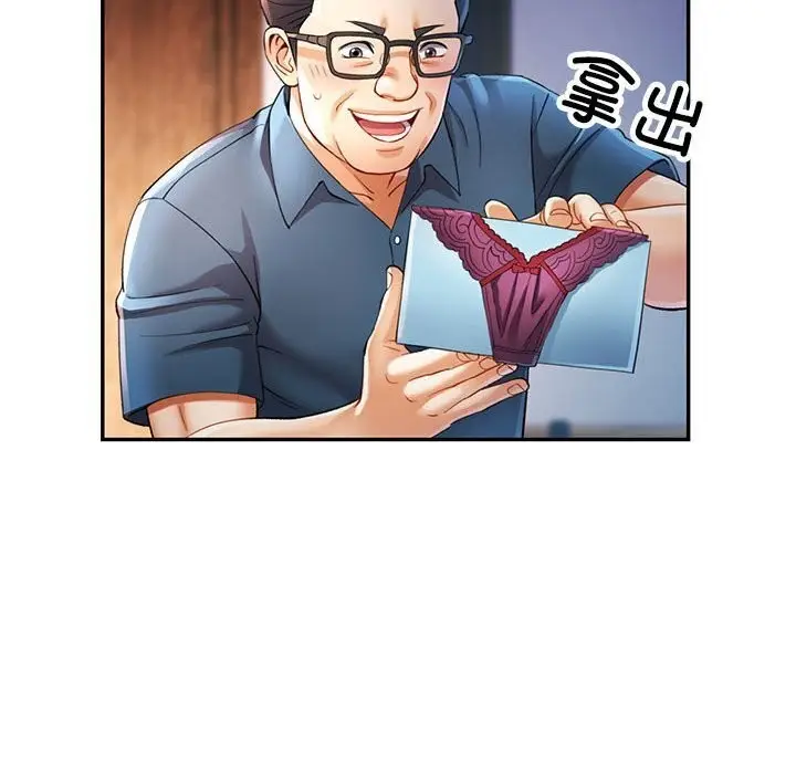 漫画《可以爱你吗》第26话第110张图