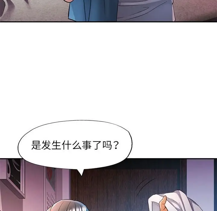 漫画《可以爱你吗》第26话第115张图
