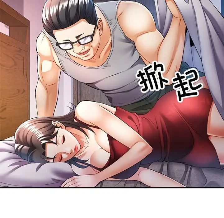 漫画《可以爱你吗》第26话第116张图
