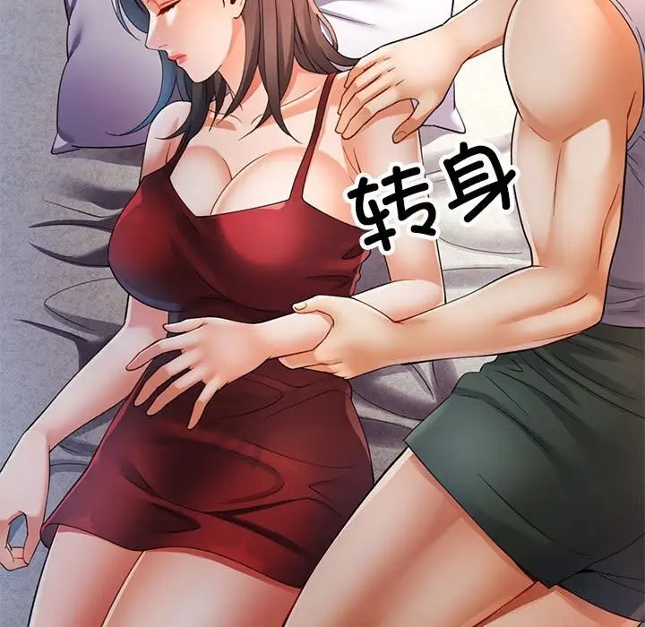 漫画《可以爱你吗》第26话第118张图