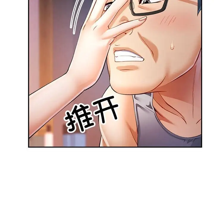 漫画《可以爱你吗》第26话第122张图