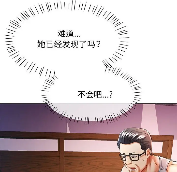 漫画《可以爱你吗》第26话第125张图