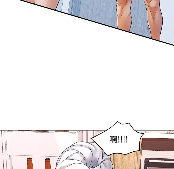 漫画《可以爱你吗》第26话第18张图