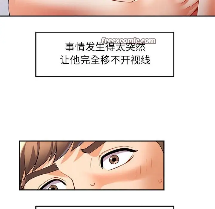 漫画《可以爱你吗》第26话第21张图