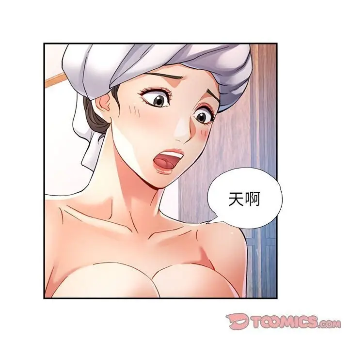 漫画《可以爱你吗》第26话第24张图