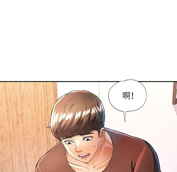 漫画《可以爱你吗》第26话第25张图