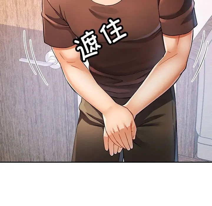 漫画《可以爱你吗》第26话第26张图
