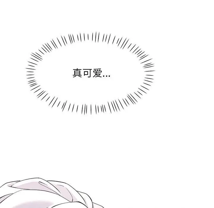 漫画《可以爱你吗》第26话第33张图