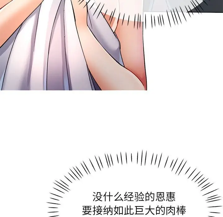 漫画《可以爱你吗》第26话第35张图