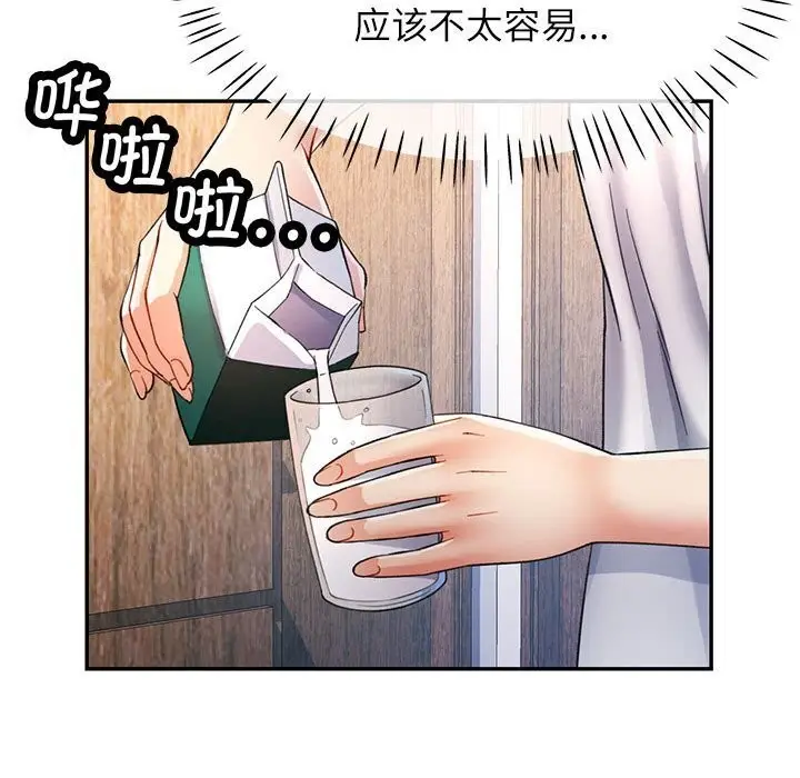 漫画《可以爱你吗》第26话第36张图