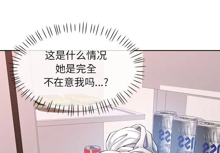 漫画《可以爱你吗》第26话第4张图