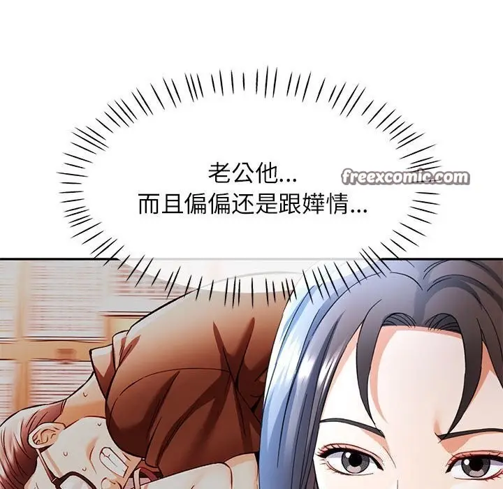 漫画《可以爱你吗》第26话第42张图