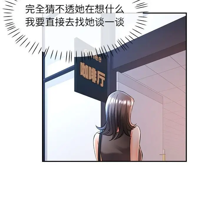 漫画《可以爱你吗》第26话第46张图