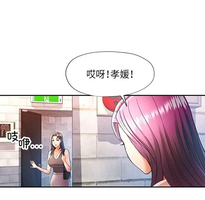 漫画《可以爱你吗》第26话第47张图