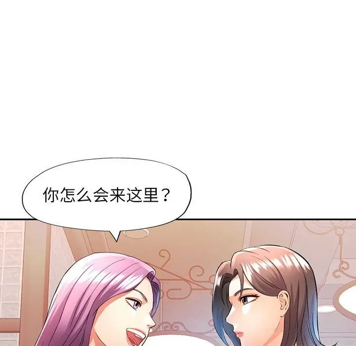 漫画《可以爱你吗》第26话第48张图