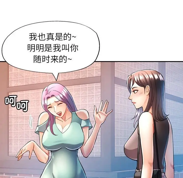漫画《可以爱你吗》第26话第50张图