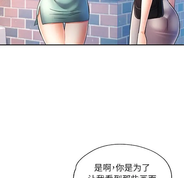 漫画《可以爱你吗》第26话第51张图
