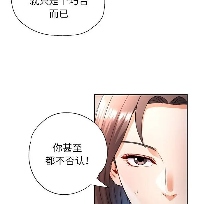 漫画《可以爱你吗》第26话第58张图