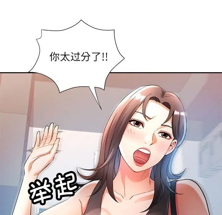 漫画《可以爱你吗》第26话第60张图