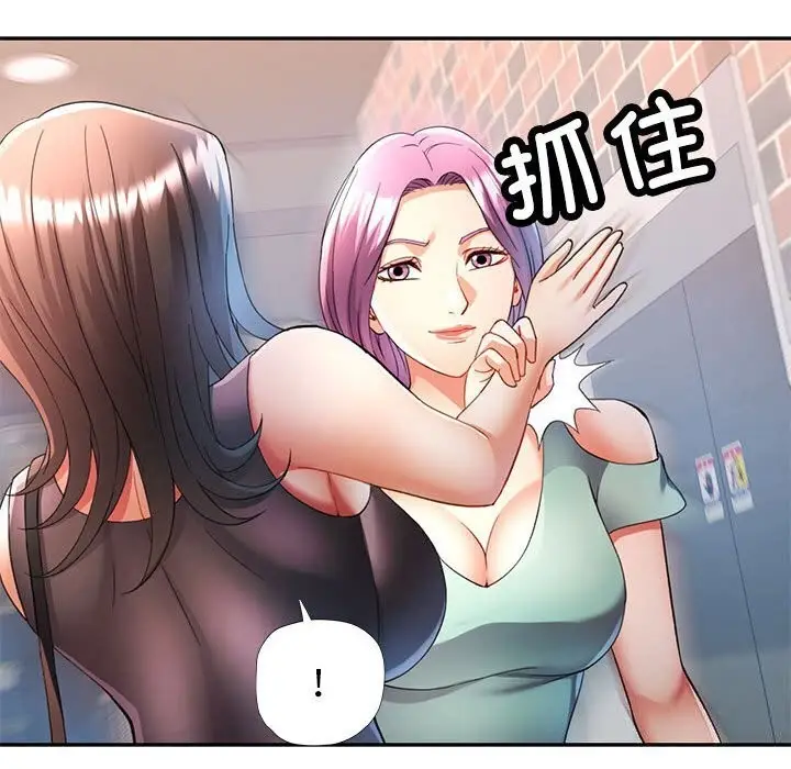 漫画《可以爱你吗》第26话第62张图