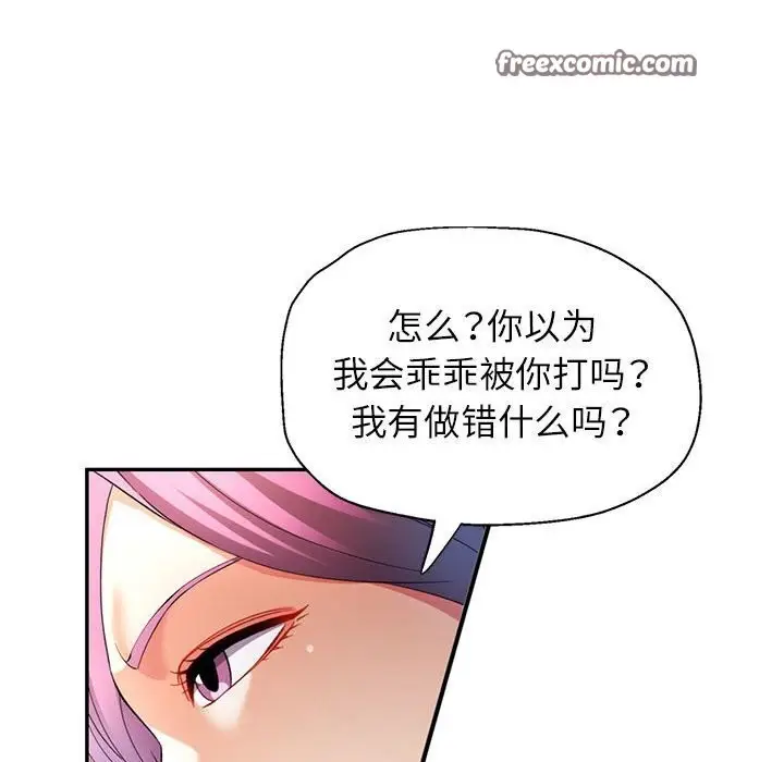 漫画《可以爱你吗》第26话第63张图