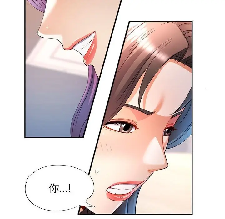漫画《可以爱你吗》第26话第64张图