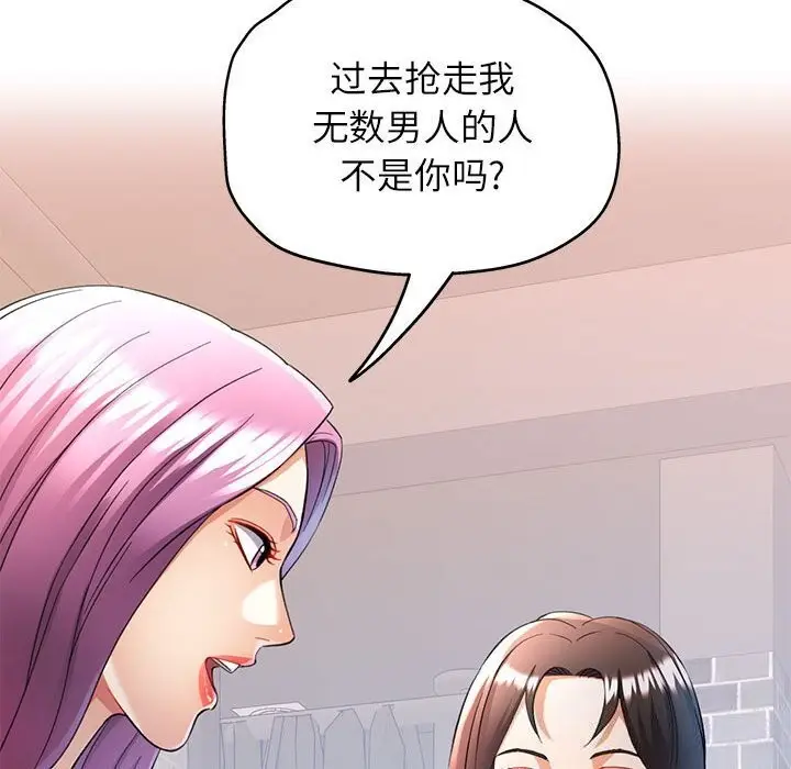 漫画《可以爱你吗》第26话第67张图