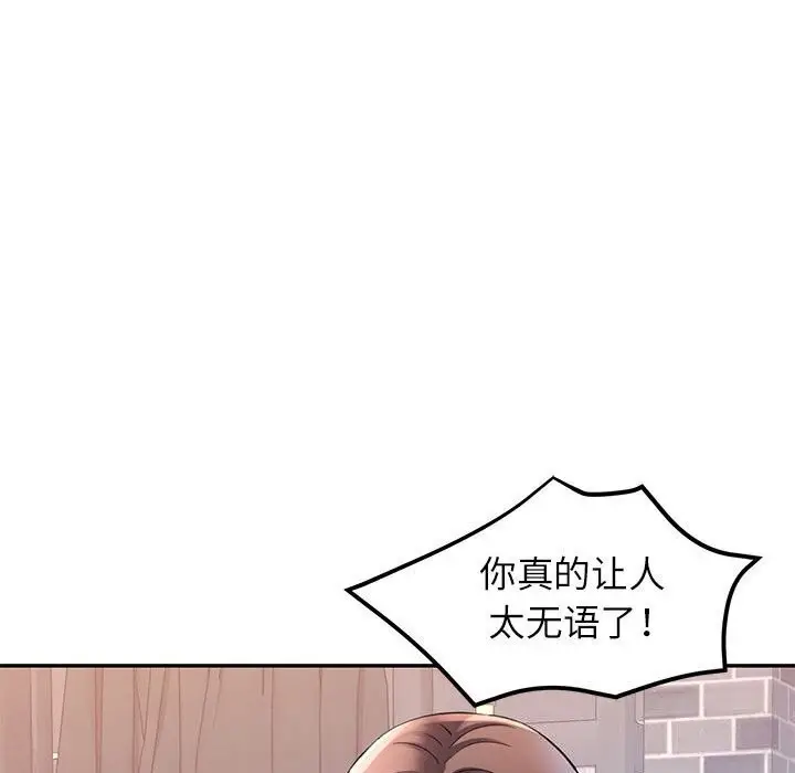 漫画《可以爱你吗》第26话第69张图