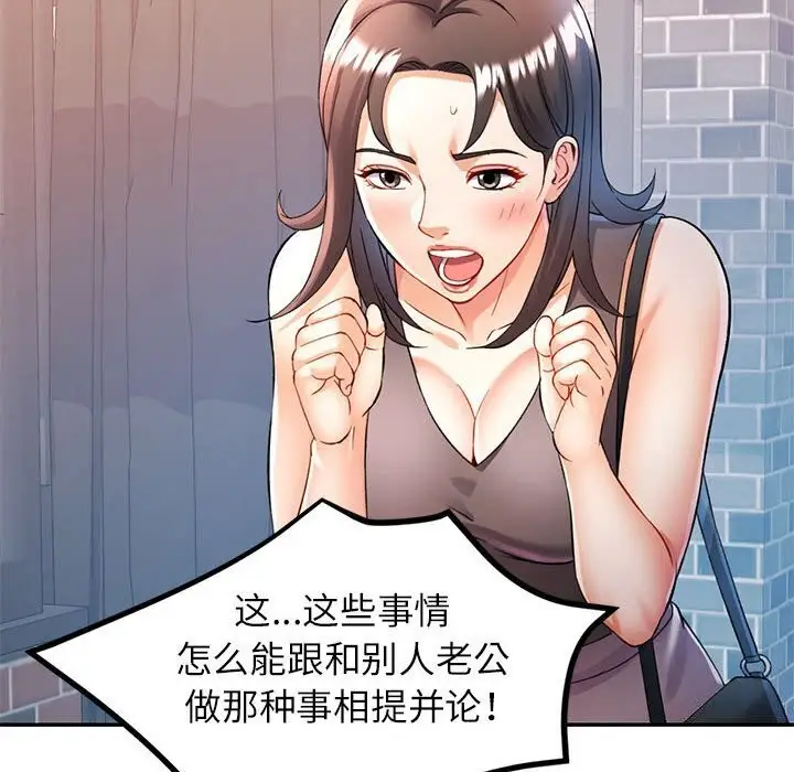 漫画《可以爱你吗》第26话第70张图