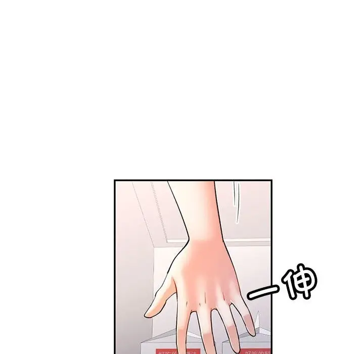漫画《可以爱你吗》第26话第8张图