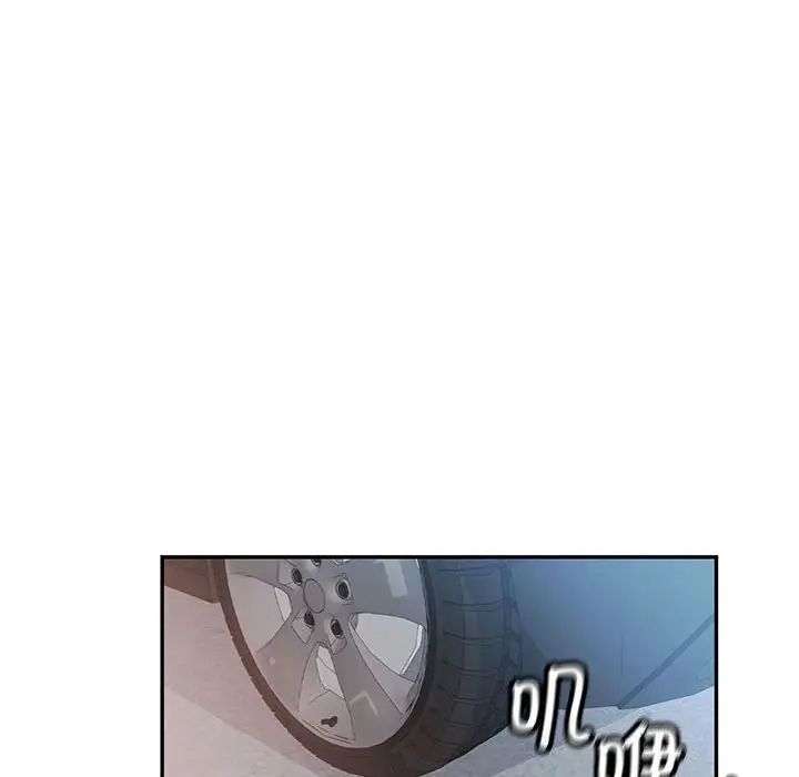 漫画《可以爱你吗》第26话第82张图